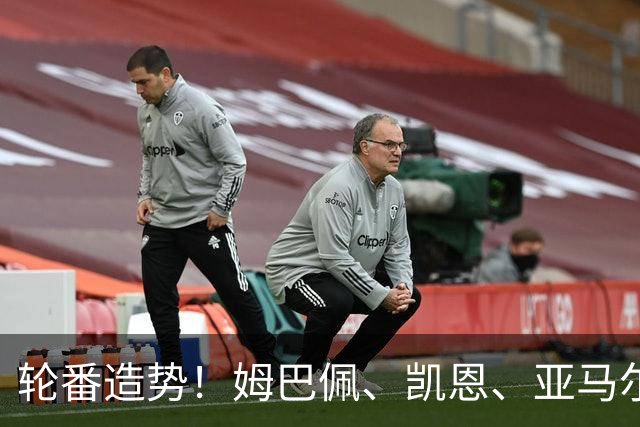 轮番造势！姆巴佩、凯恩、亚马尔今天先后发声，金球宣言各不相同